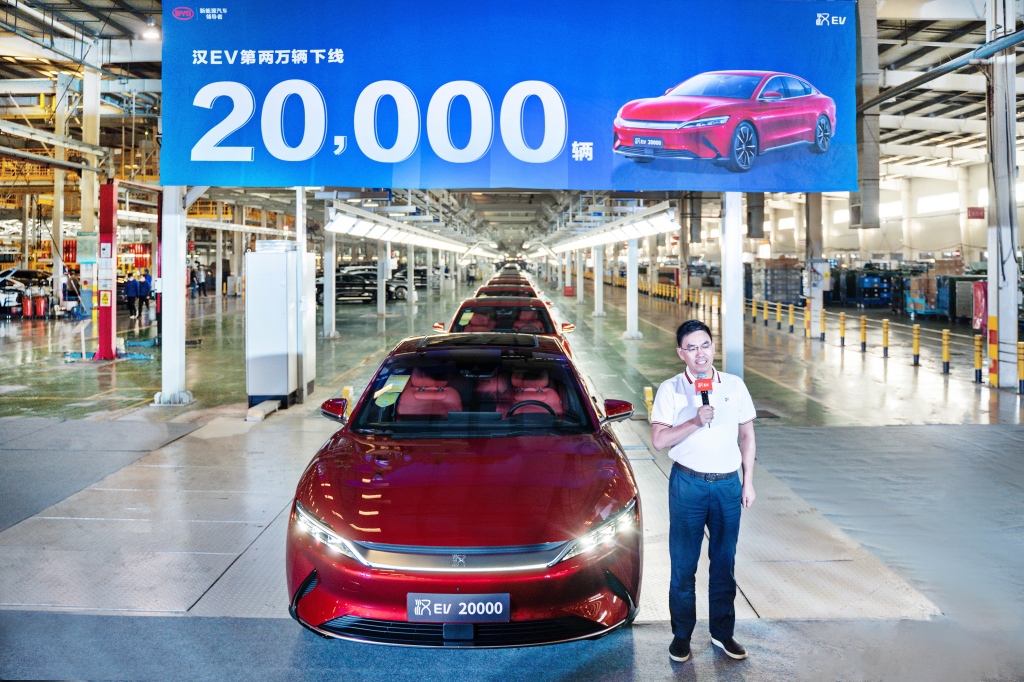 月产能即将破万!汉EV第20000辆新车下线