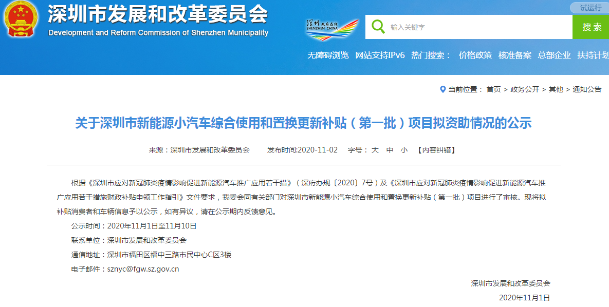 比亚迪刷新深圳市单一品牌单月历史最高销量纪录