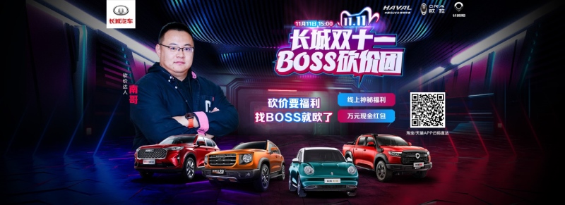 “剁手”不需要理由! 国民神车双11这波福利真的很走心!