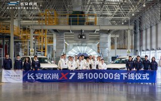 长安欧尚X7首获10万台销量 长安欧尚新零售体系居功至伟