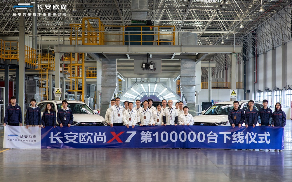 长安欧尚X7首获10万台销量 长安欧尚新零售体系居功至伟