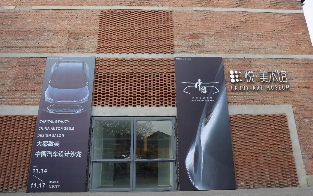 对话大都致美艺术空间展 感受BEIJING自信与纯粹的国潮力量