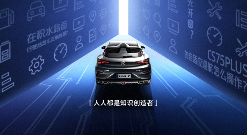 长安百科正式上线 邀您发布原创内容 赢积分 得京东卡 当“大神”！