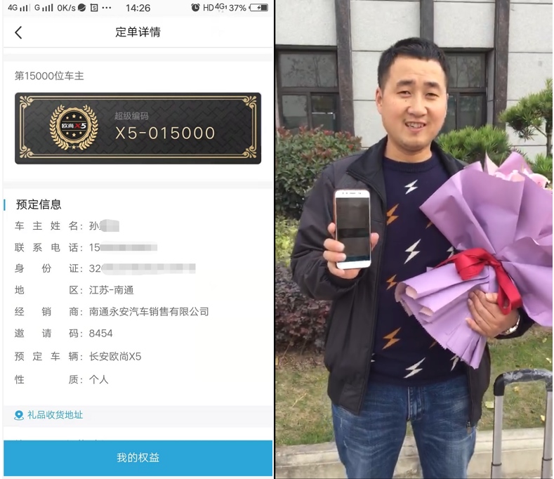 订单破15000台 长安欧尚X5定档11月29日400家云鹰标店全国上市