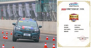 天逸勇夺CCPC麋鹿测试第一 东风雪铁龙广州车展惊喜来袭