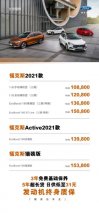 运动王者重新定义运动车 福克斯广州车展“三箭齐发”焕新来袭