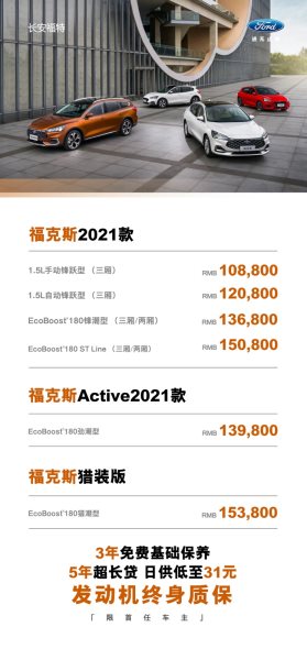 运动王者重新定义运动车,福克斯广州车展“三箭齐发”焕新来袭