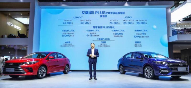 7.49-9.99万 全球优选品质家轿艾瑞泽5 PLUS启动预售