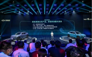 是什么让奇瑞新能源有底气推出整车终身质保？