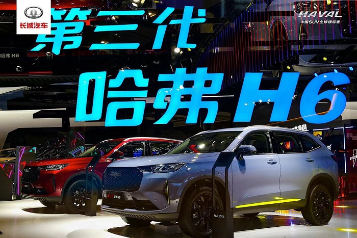 第三代哈弗H6 2.0T智能四驱版惊鸿亮相广州车展
