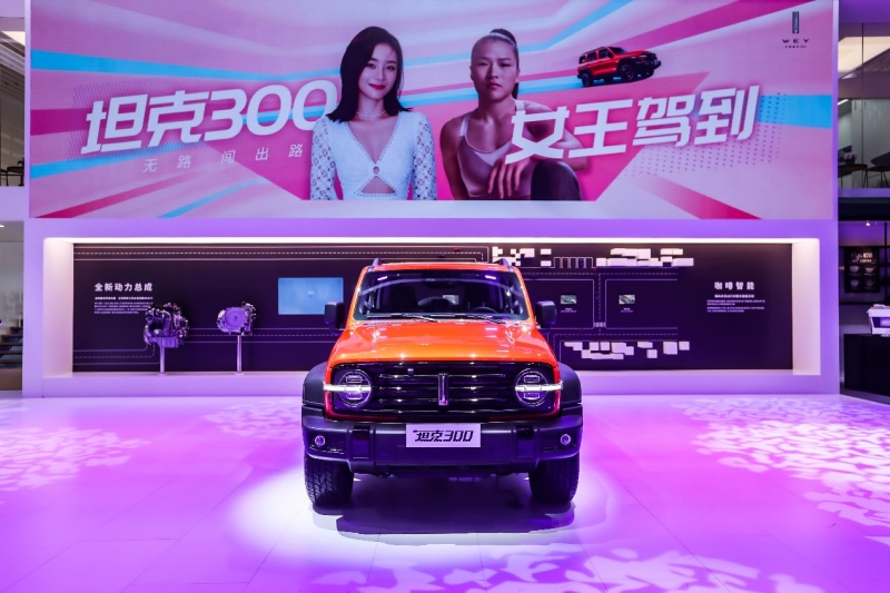 女王驾到 女王驾到 时尚“单品”出街 WEY坦克300预售价17.58-21.38万元时尚“单品”出街 WEY坦克300预售价17.58-21.38万元