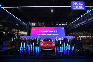 打造新能源 开启新纪元 一汽-大众产品电动化战略升级正式启动