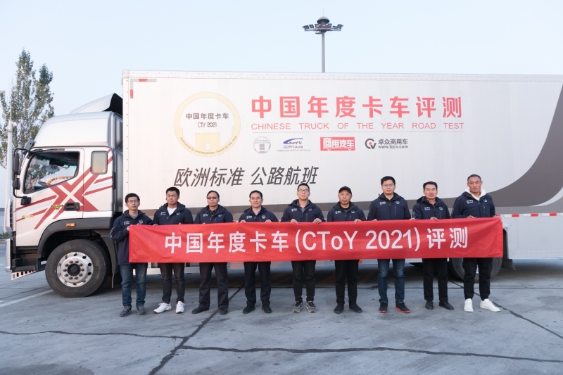 2021中国年度卡车揭晓!欧航R系列超级中卡摘得桂冠