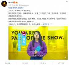为新世代再造经典 欧拉X杨笠CP组合搞事情