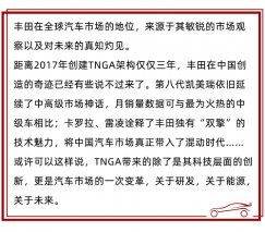 广州车展丰田“擎家族”再添4员猛将 SUV布局全面未来化