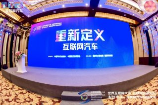 世界互联网大会汽车夜话 爱驰汽车付强谈造车新势力市值