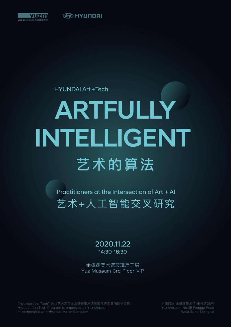现代汽车携手余德耀美术馆 探索艺术与科技融合之美