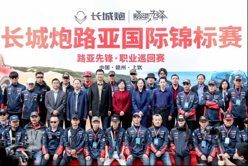 共同畅享全场景皮卡生活 广州车展长城炮发布全新用户战略