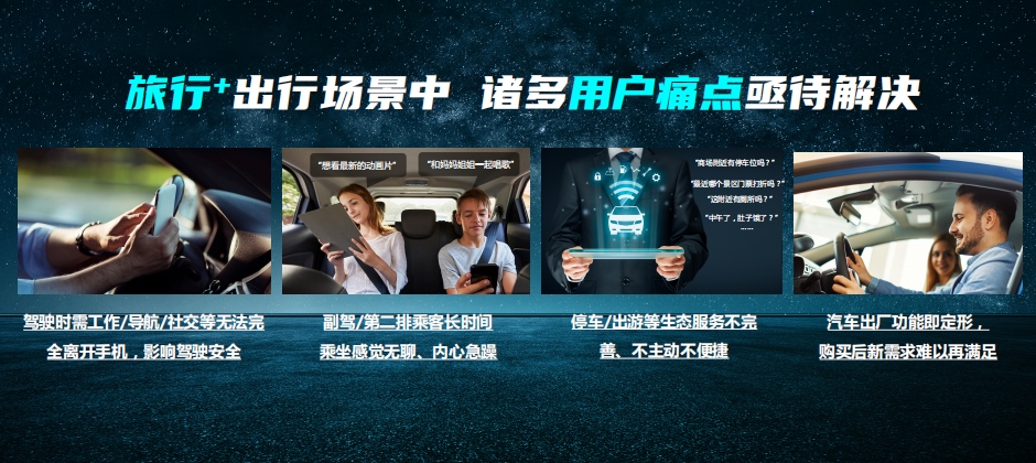 一切为了用户舒适、安全、便捷用车