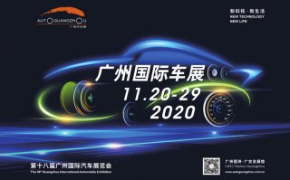 2020广州车展探馆： 看乘风破浪的一汽丰田