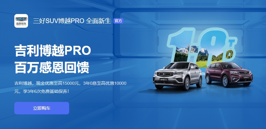 用产品说话、用品质感恩 这样的三好SUV你不Pick吗