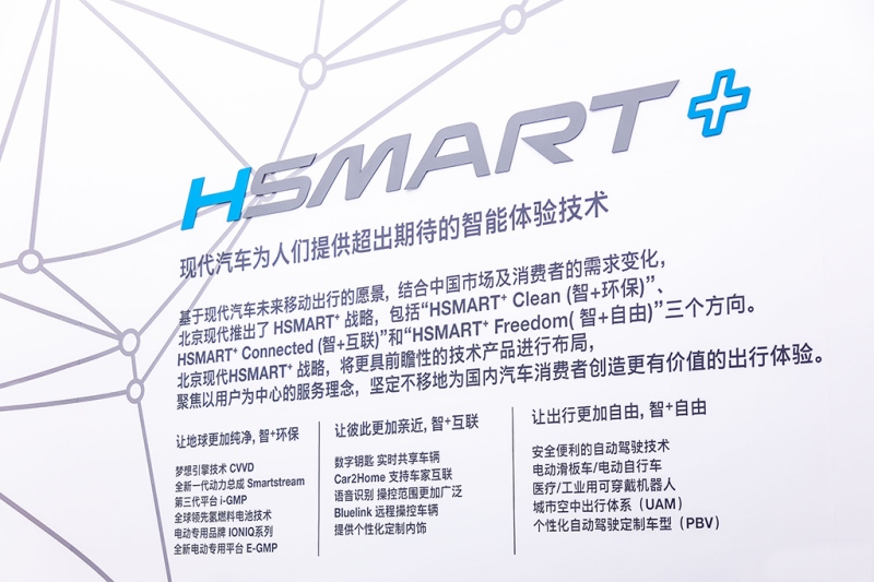 现代汽车参展广州车展 IONIQ艾尼氪及Prophecy概念车推动电动化进阶