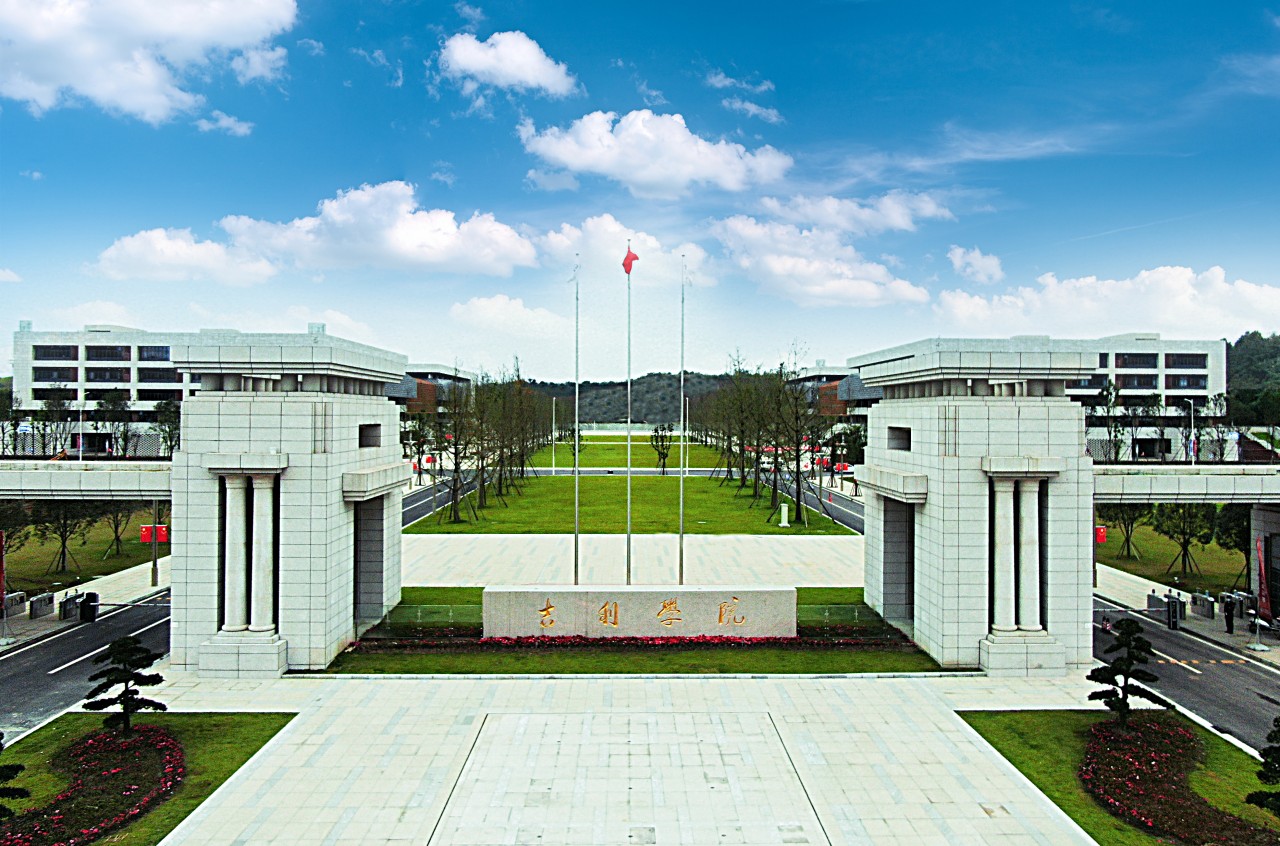 李书福:构建新发展格局 抢抓新发展机遇