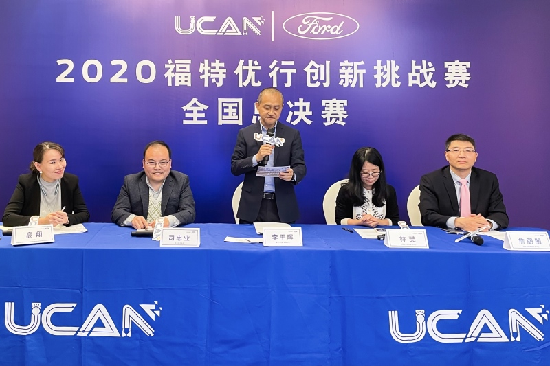 激发青年创新行动培育未来出行人才 2020福特优行计划圆满收官