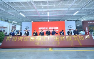 加速完善全球化生产体系 长城汽车泰州智慧工厂竣工投产