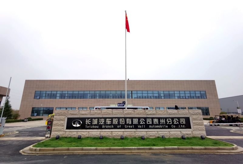 加速完善全球化生产体系 长城汽车泰州智慧工厂竣工投产