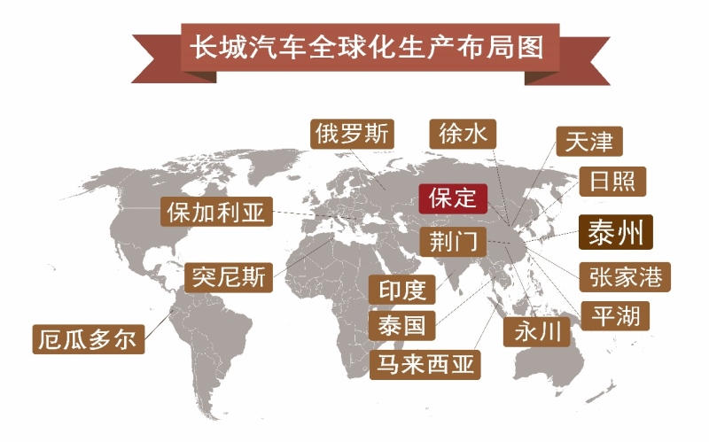 加速完善全球化生产体系 长城汽车泰州智慧工厂竣工投产