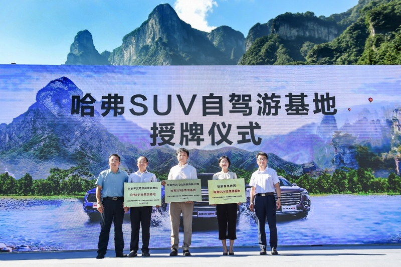 实力跨界出圈！哈弗H9荣获中国·博鳌2020年度品牌营销奖