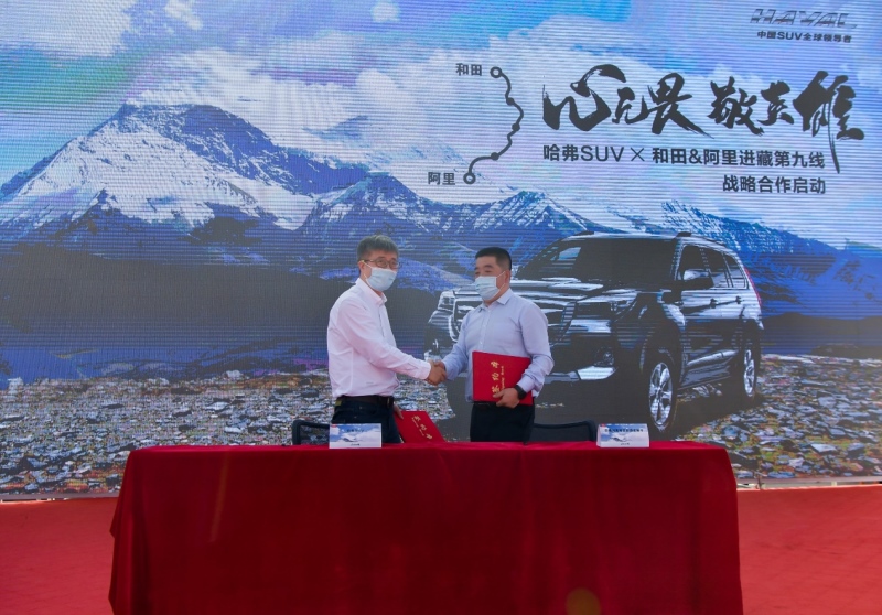 实力跨界出圈！哈弗H9荣获中国·博鳌2020年度品牌营销奖