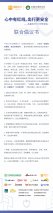 强化用户安全“红线“意识 嘀嗒出行与多方共同发起122全国交通安全日公益联动