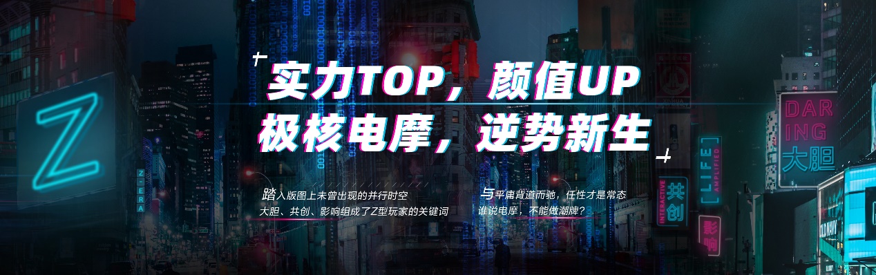 春风动力全新EV品牌即将诞生 或将颠覆你对电摩认知