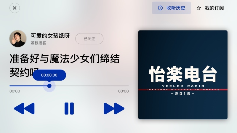 小鹏P7上新荔枝播客 为用户创造在路上轻松愉悦的生活方式