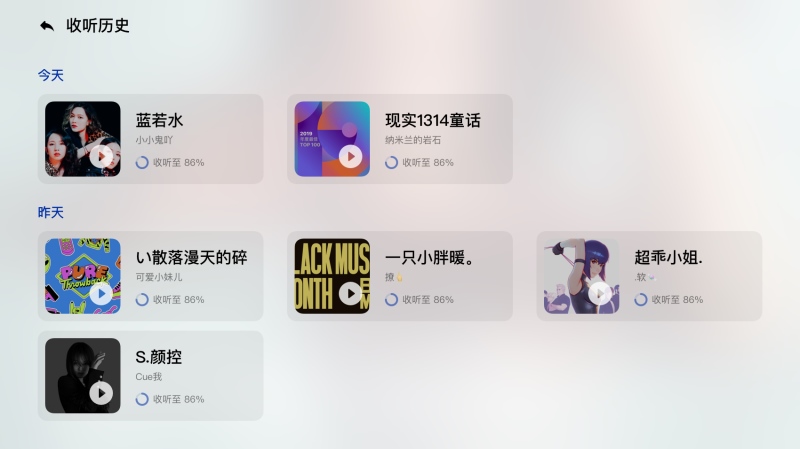 小鹏P7上新荔枝播客 为用户创造在路上轻松愉悦的生活方式