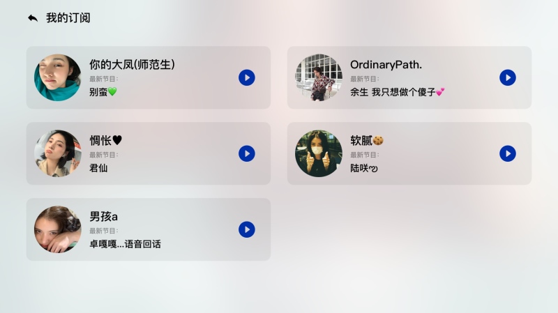 小鹏P7上新荔枝播客 为用户创造在路上轻松愉悦的生活方式