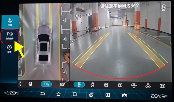 比亚迪面向深圳汉EV车主推出APA自动泊车辅助系统升级服务