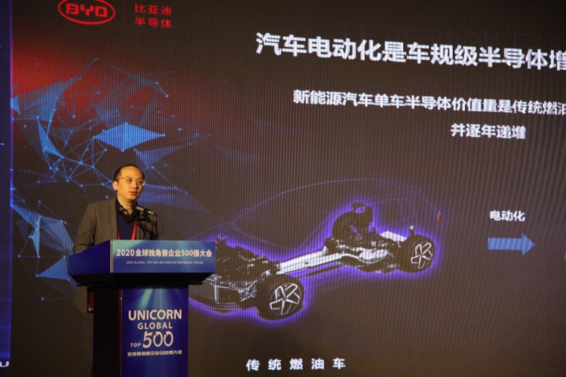 荣耀时刻!比亚迪半导体荣登2020全球独角兽企业500强榜单