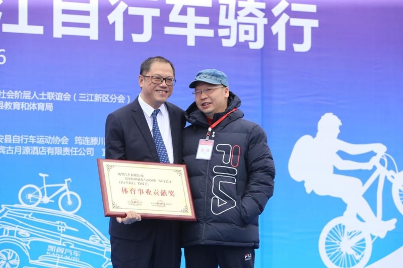 “骑遍四川·四川省”凯翼汽车环长江自行车骑行鸣枪开赛