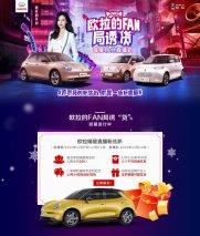 寻喵粉大军 欧拉FAN局诱“货”邀您组局