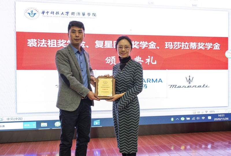 玛莎拉蒂携手华中科技大学同济医学院设立“蓝色种子”奖学金项目