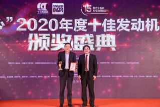 用实力彰显驾趣！东风风神C15TDR发动机荣膺“中国心”2020年度十佳发动机