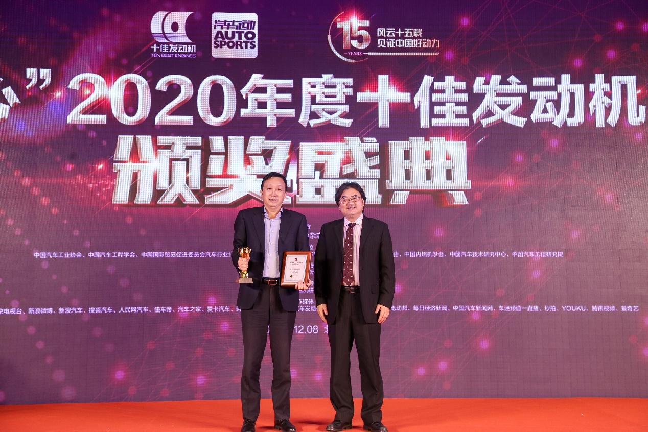 用实力彰显驾趣!东风风神C15TDR发动机荣膺“中国心”2020年度十佳发动机