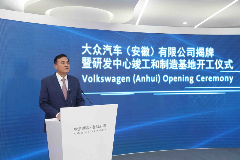 智启新篇 电动未来 大众汽车集团打造在华电动出行新基地