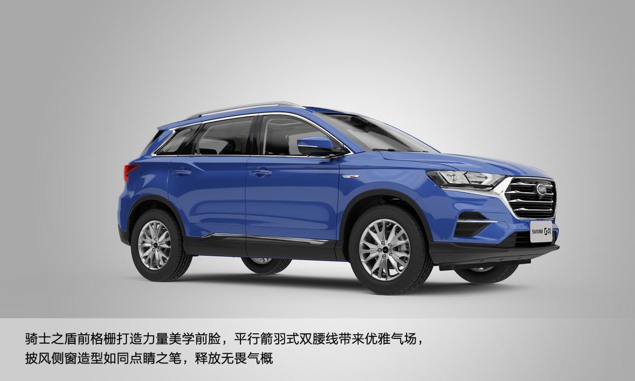 新动力新升级 SWM斯威G01骑士版官方指导价7.99万元