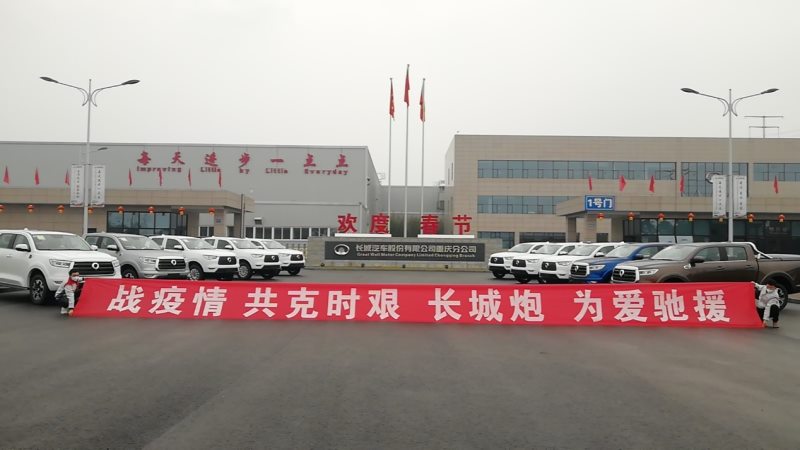 教育回馈社会长城汽车爱和城教育荣获央视网“社会责任教育集团”大奖