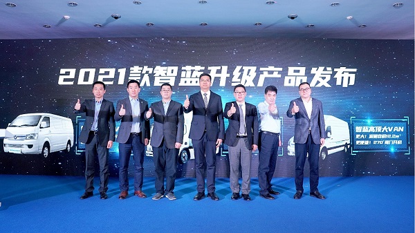 智慧新选择 2021福田智蓝新能源战略合作伙伴大会盛大举行