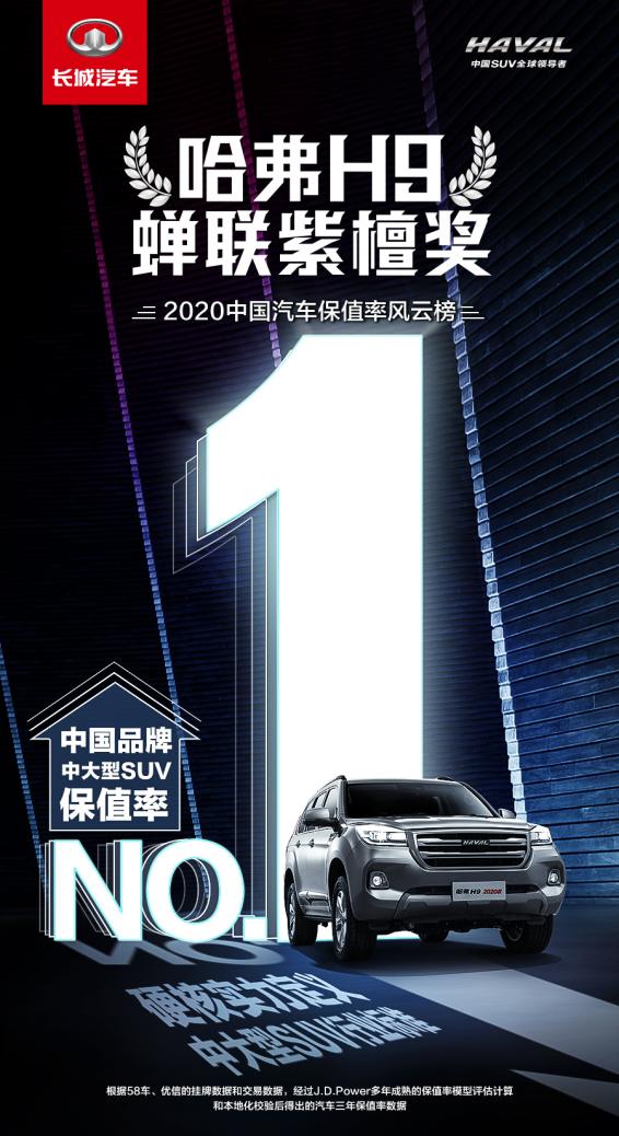 哈弗H9大七座 装得下世界 容得下梦想
